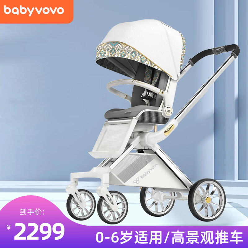 Baby VovobabyvovoV10新生婴儿推车高景观可