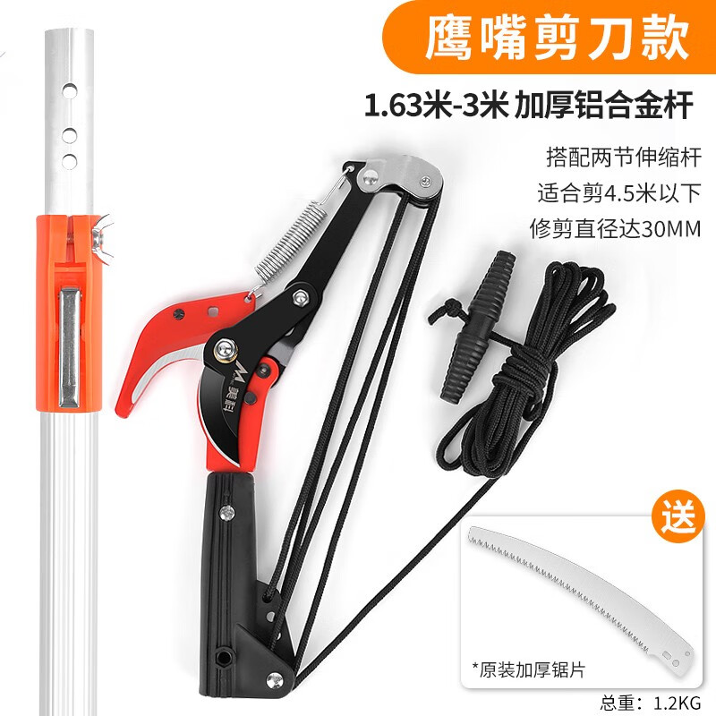 高枝锯高枝剪园艺修枝神器果树锯伸缩高空修枝剪园林剪树枝伸缩杆