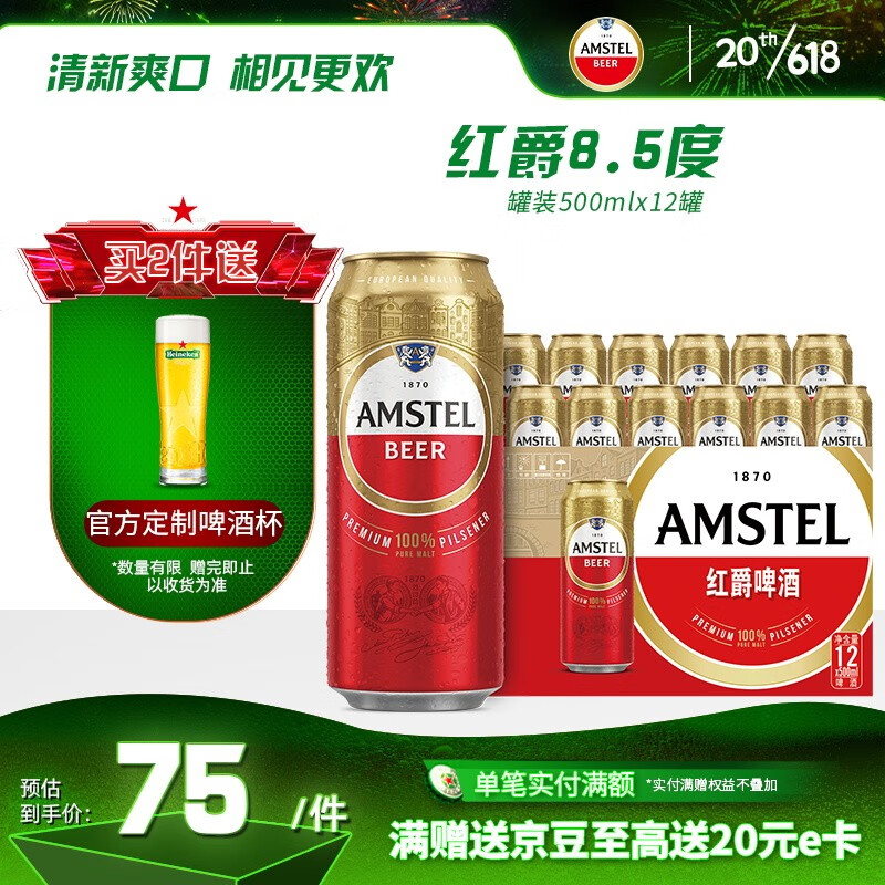 啤酒价格行情最新报价走势图|啤酒价格比较