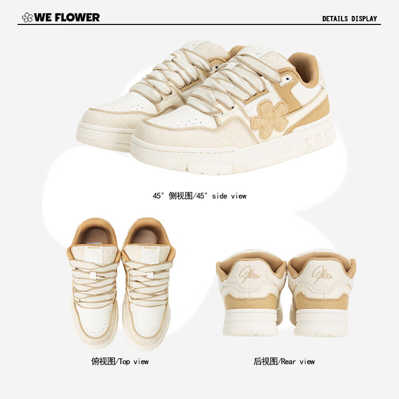 WE FLOWER小花鞋板鞋2026春季新款男女百搭软底透气平底运动休闲鞋 奶茶色 36