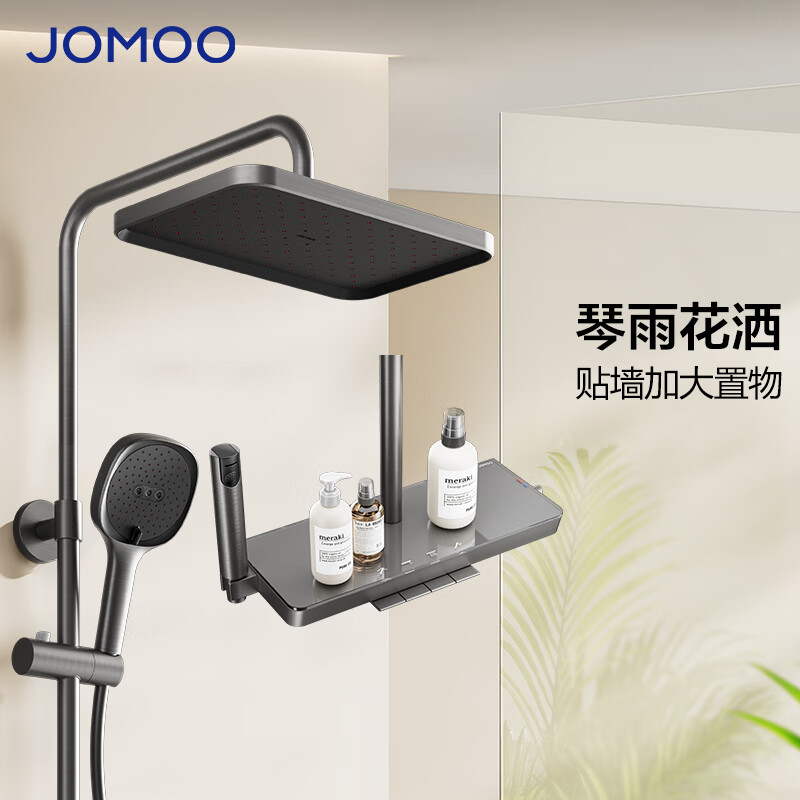 九牧（JOMOO）淋浴花洒套装自动除垢琴键贴墙大置物淋浴器花洒喷头-SP不包安装 枪灰【自动除垢】琴键置物