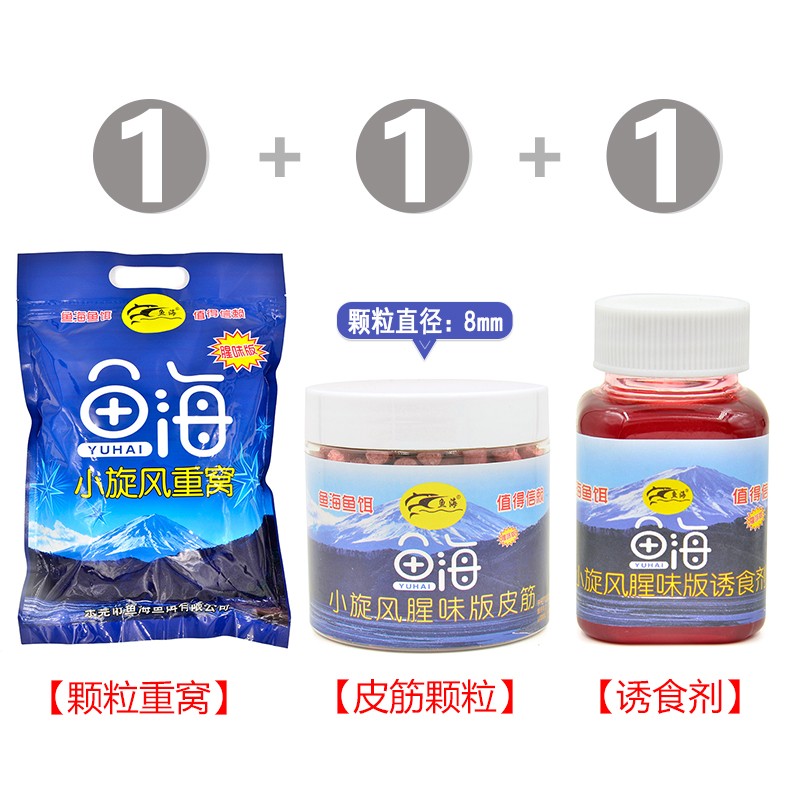 鱼海小旋风窝颗粒通杀黑坑水库湖泊大物青鱼草鱼黑脘打窝底料钓饵鱼饵