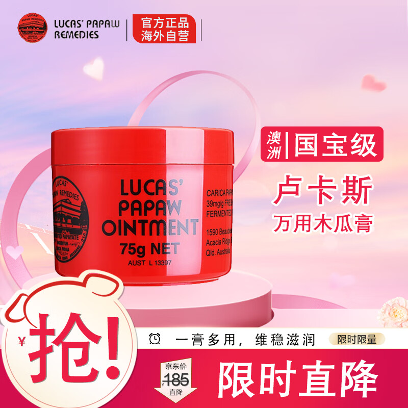 lucas' papaw remedies