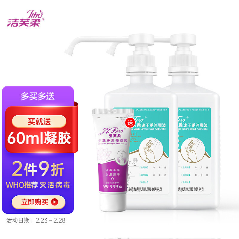 选择洁芙柔，护理家人的不二之选