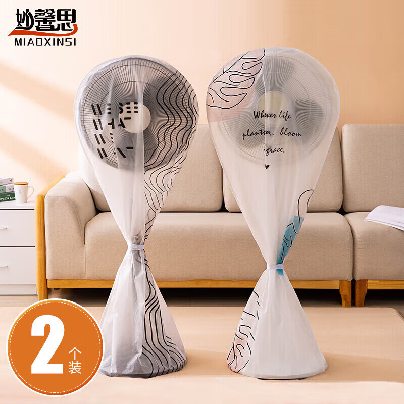 家居清洁必备!妙馨思品牌防尘罩价格走势及评价