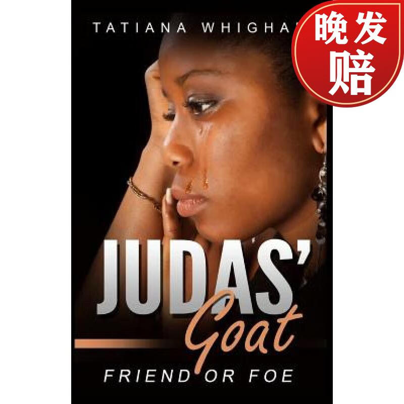 【4周达】judas goat