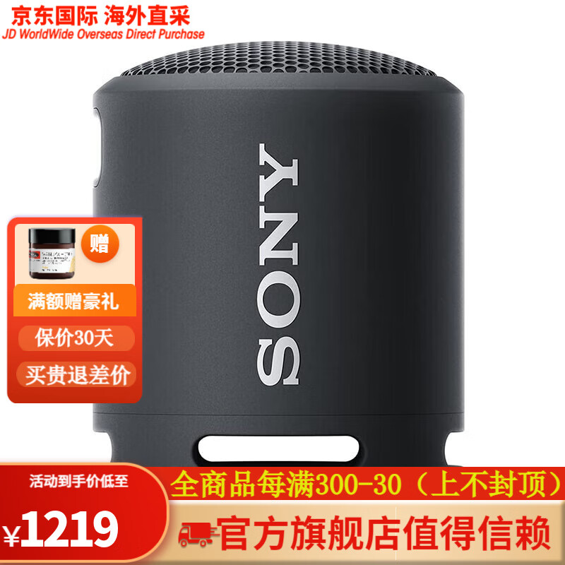 索尼（SONY）家用无线蓝牙小音箱扬声器低音炮户外便携防水小音响海外直邮 SRS-XB13-B