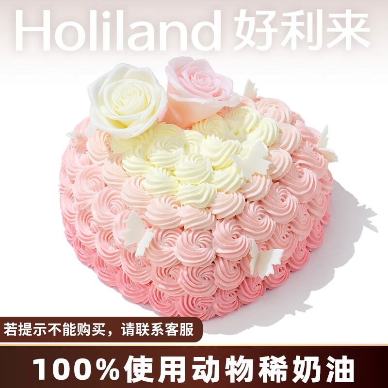 好利来新款生日蛋糕-爱的花海-凤梨生椰口味动物奶油-同城配送 爱的花海玫瑰芋泥口味 15cm*5.5cm