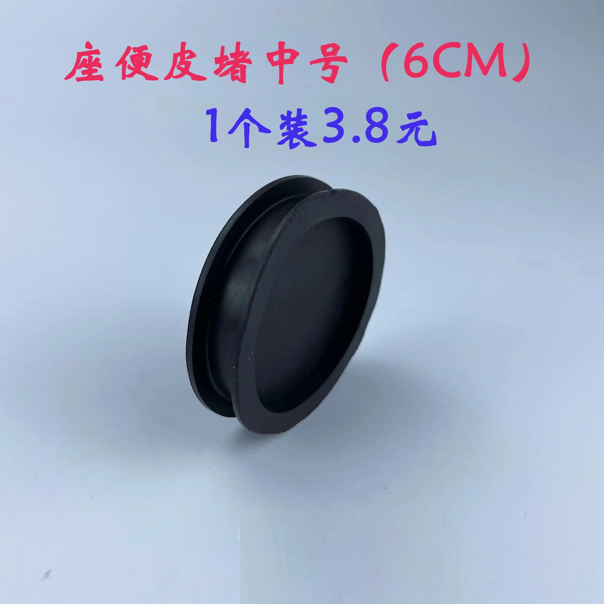 阅霖马桶堵孔塞马桶双孔堵头300/400橡胶皮塞坐便器防水堵漏排污口改