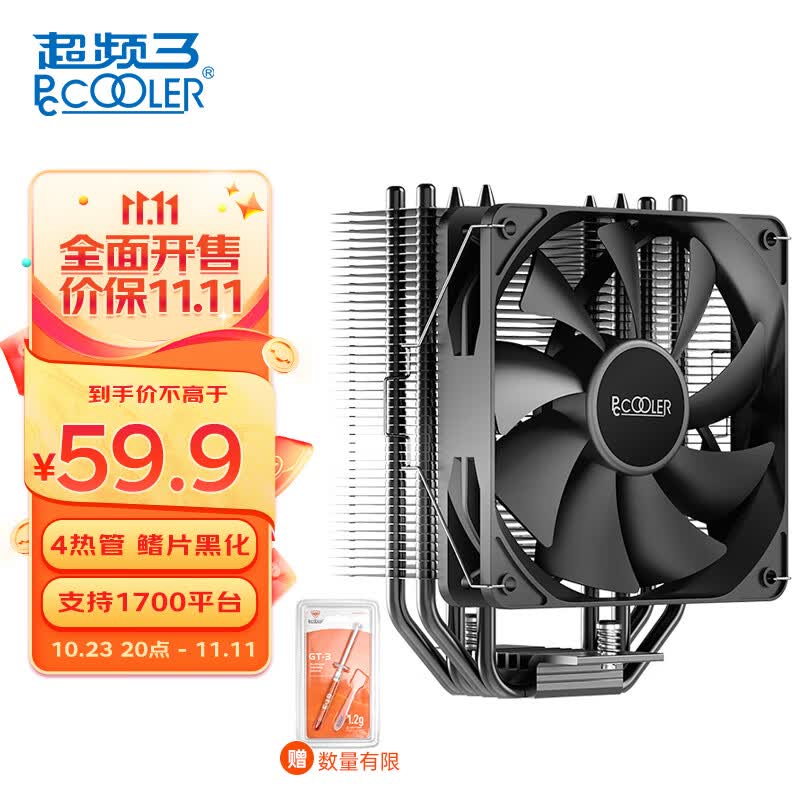 超频三（PCCOOLER）东海R4000S CPU风冷散热器（无光/4热管/黑化鳍片/1700/AM5平台）怎么样,好用不?
