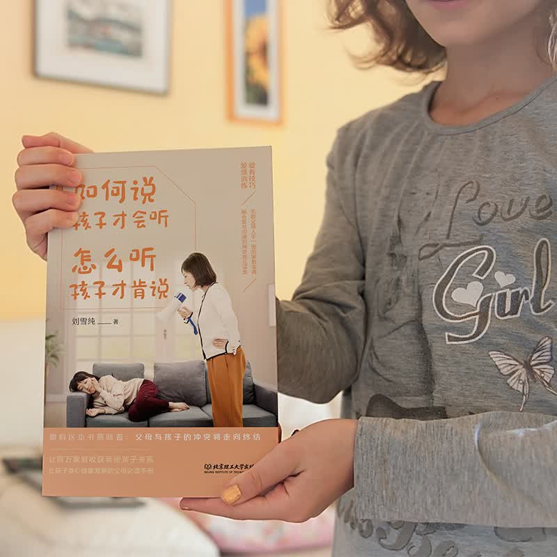 如何说孩子才会听，怎么听孩子才肯说（超值全新修订本，拥有这本书意味着：父母和孩子的冲突将走向终结）详情图