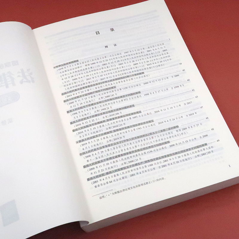 2020年国家统一法律职业资格考试法律法规汇编：主观题考试专用