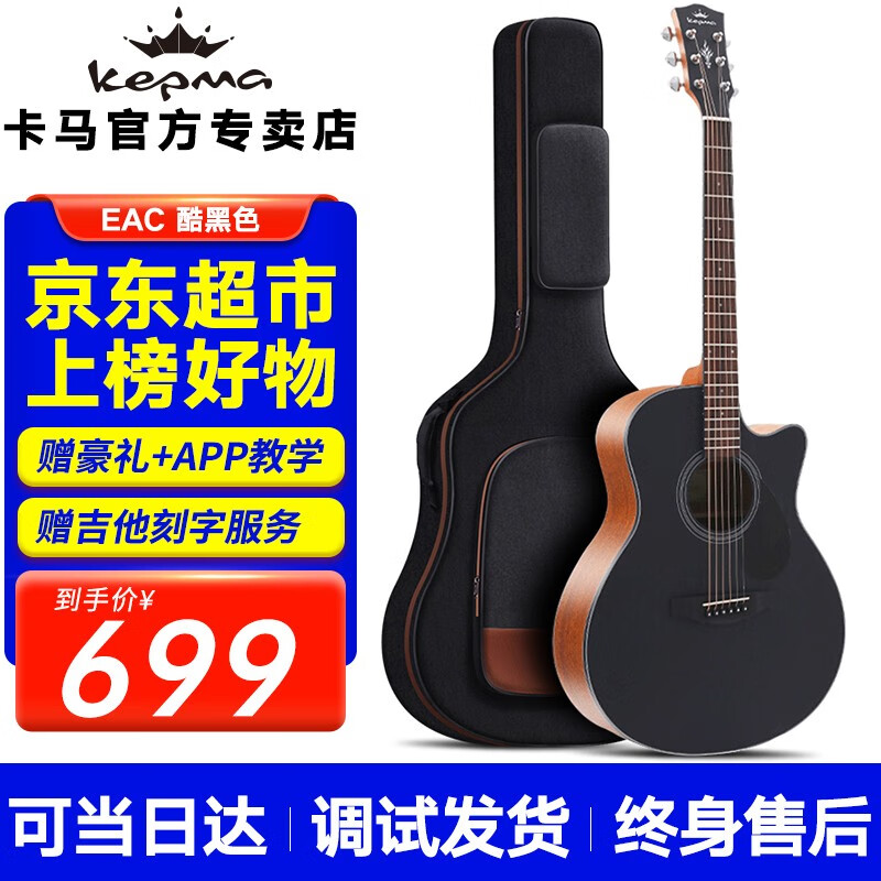 京东吉他历史价格在哪里找|吉他价格比较