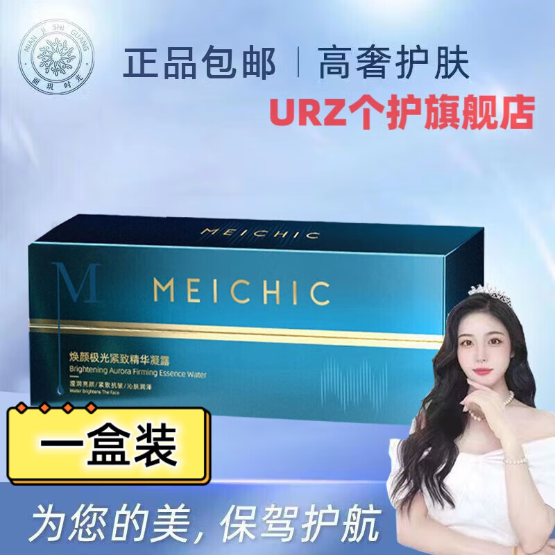 mryu面玑时光金绷带面霜面肌时光抗自由基凝露红玉颜奇肌白松露时光肽