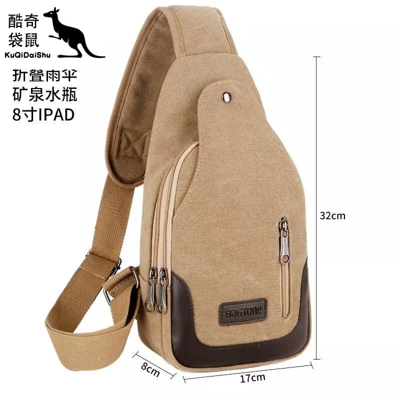 男士胸包帆布包斜挎包男包单肩包韩版小背包休闲腰包 双拉链卡其色
