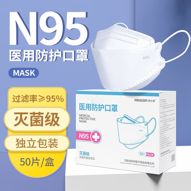 柳叶型n95医用防护口罩级一次性3d立体符合gb19083-2010成人新国标n95