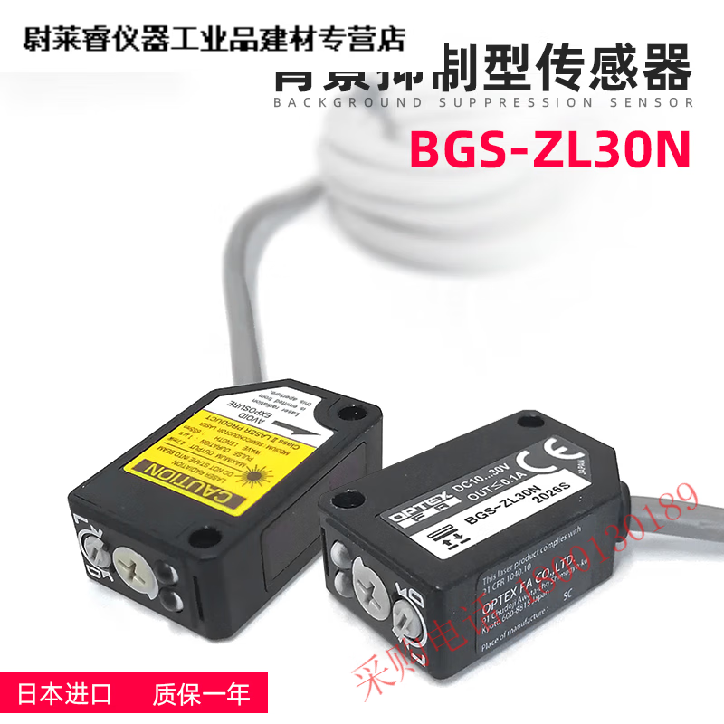 ABDT供应 供应 日本OPTEX奥泰斯光电开关传感器BGS-ZL30N-ZL10N P CN 【传感器】BGS-ZL30N