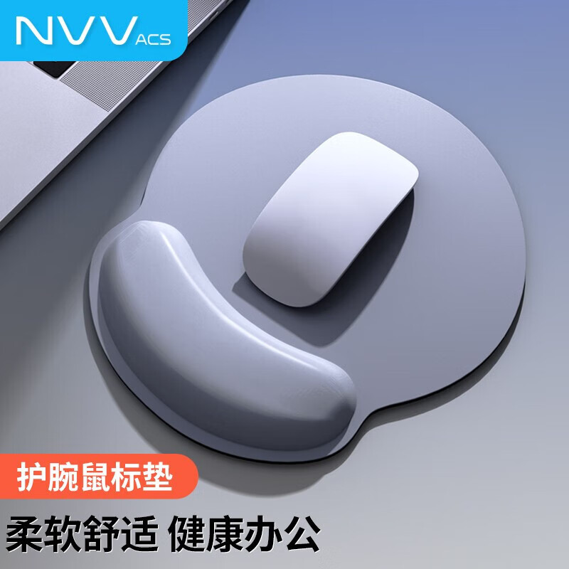 NVV鼠标护腕垫 腕托手托护手鼠标垫 记忆棉防滑一体办公打字电竞游戏人体工学办公鼠标垫 布垫 护腕鼠标垫-灰色M7灰