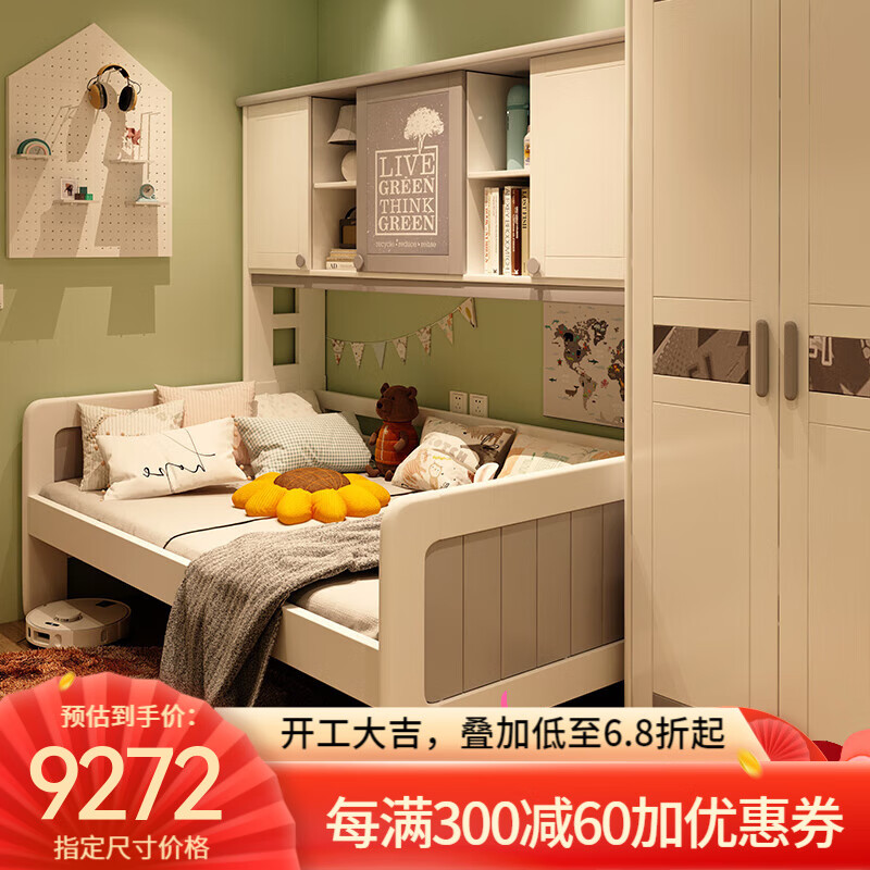 七彩元素（QICAIYUANSU）儿童床实木床衣柜床高低子母床家具5204 衣柜床+书架+拖床+床垫+拖床床垫 1500*1900