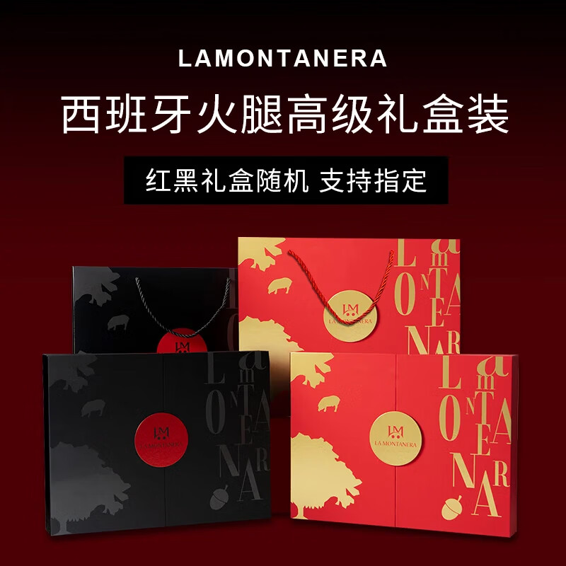 LA MONTANERA 西班牙火腿节日礼盒 伊比利亚黑猪切片进口白标绿标红标黑标即食 【白标 绿标 红标 黑标】各一份40g*4份礼盒 4包