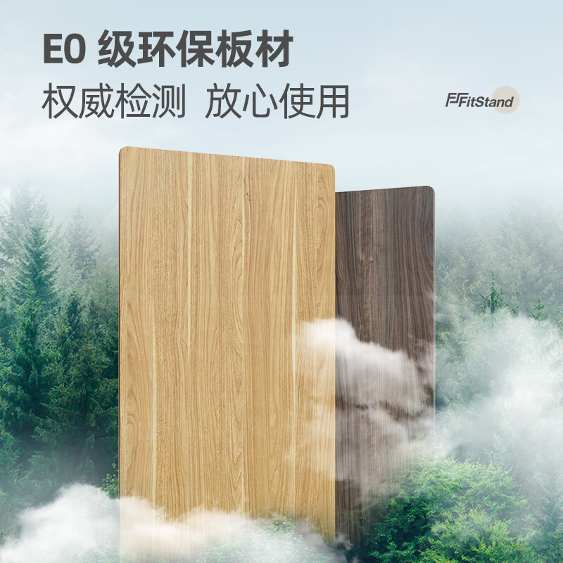 FitStand升降桌板定制原木隔板办公电脑书桌餐桌板飘窗板胡桃木雅白怎么样,好用不?