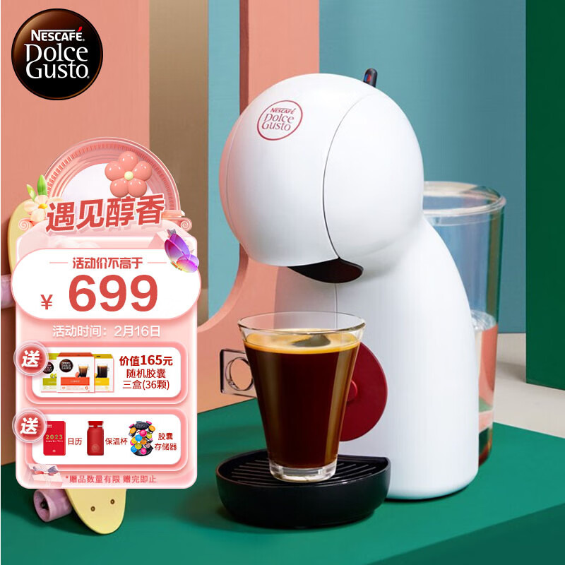 【深度评测】DOLCE GUSTO Piccolo XS 胶囊咖啡机评测：一杯完美家用咖啡怎么样？插图
