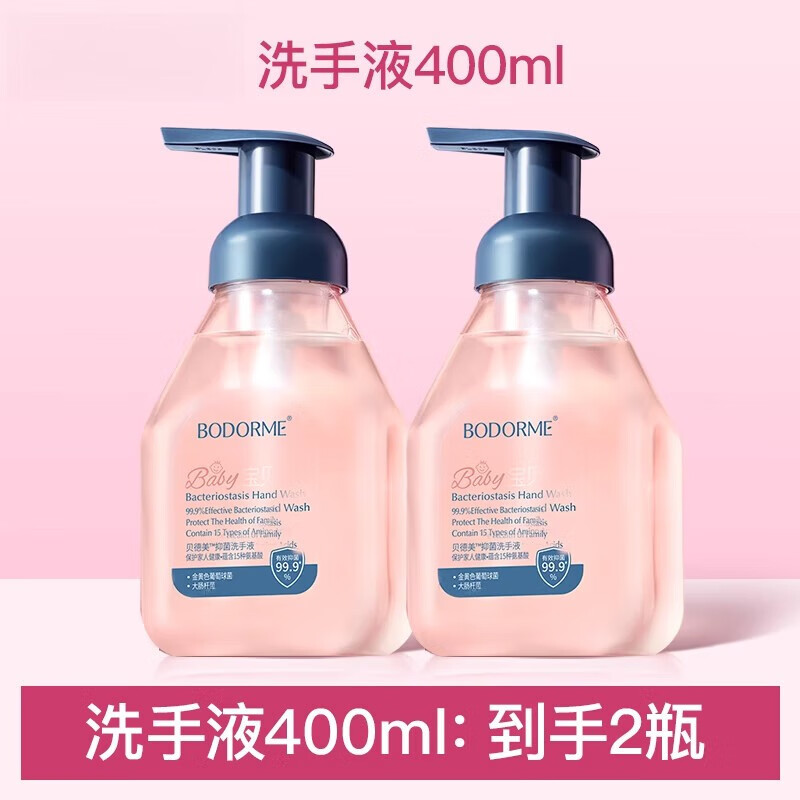 抑菌洗手液按压清洁儿童抑菌洗手液泡沫型婴幼宝宝专用益生菌洗手 【买1鎹1】泡沫抑菌洗手液