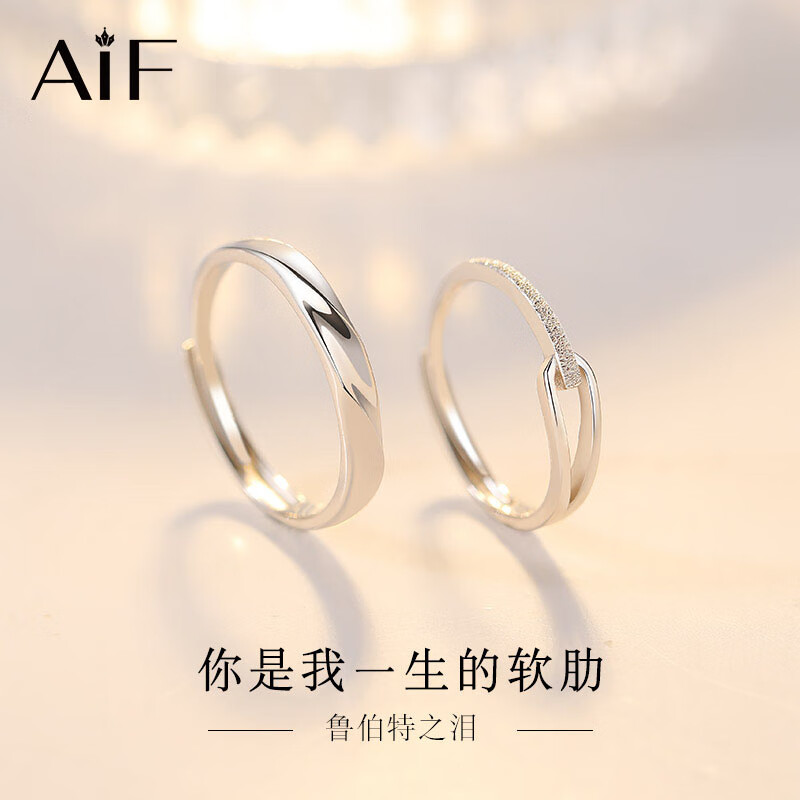 aif99足银鲁伯特之泪情侣款戒指一对钟久久对戒七夕情人节礼物送女友