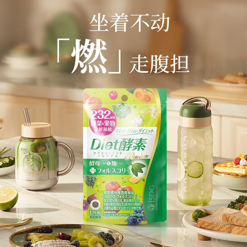 ISDG日本进口Diet酵素232种果蔬植物发酵孝素粉弗斯可林左旋肉碱 Diet酵素3袋装 120粒*3袋