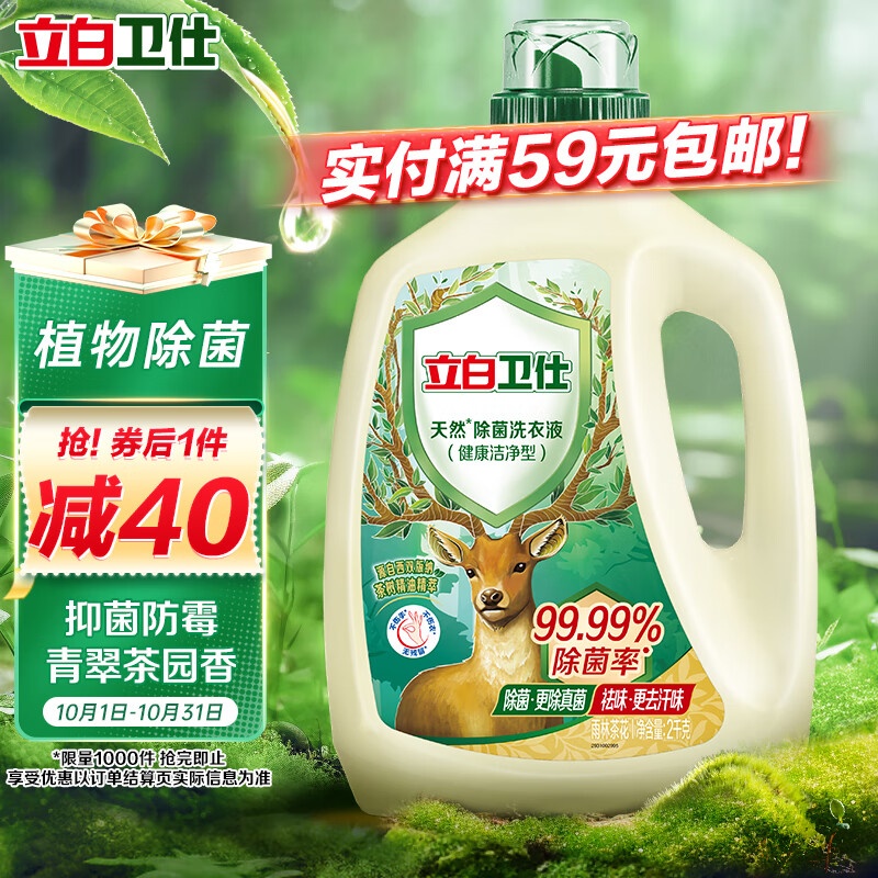 京东新品首发 2023-10-01 - 第5张  | 最新购物优惠券