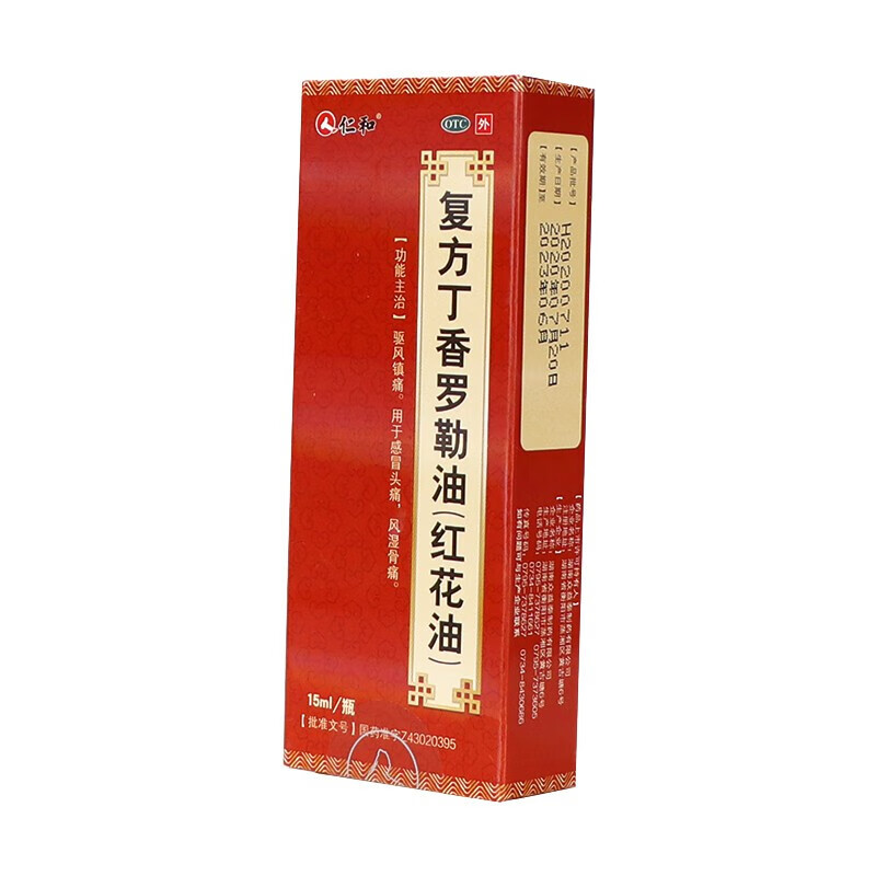 [仁和] 复方丁香罗勒油 15ml/盒 1盒装