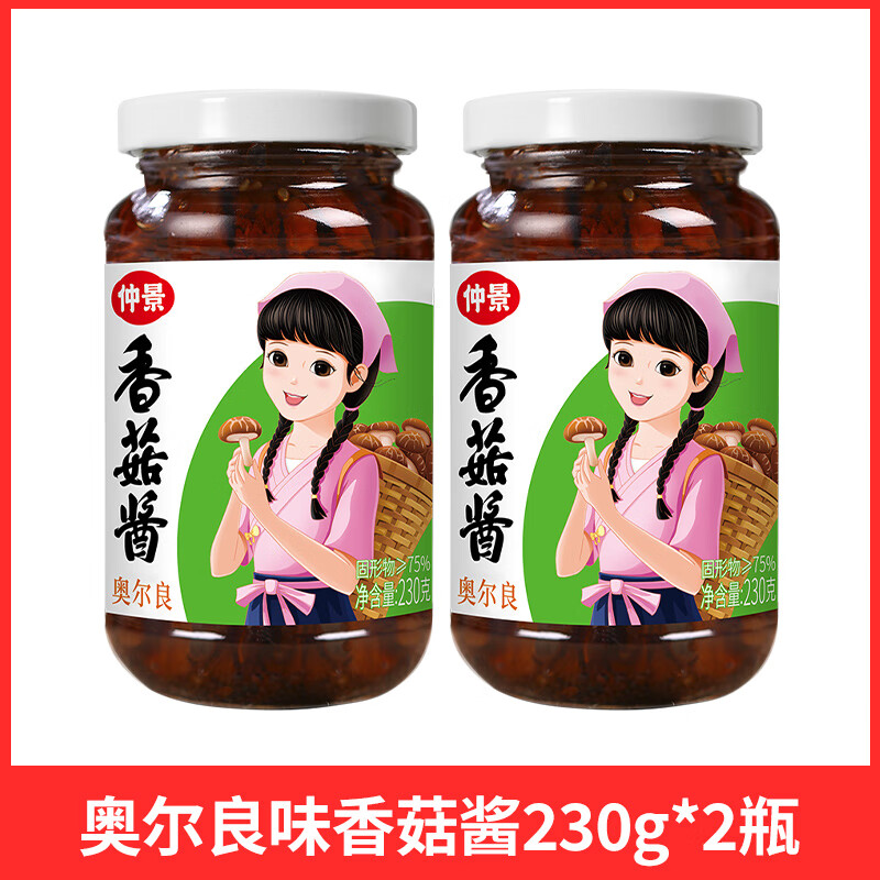 仲景香菇醬原味香辣奧爾良暴下飯菜拌飯拌面醬料夾饃牛肉醬蘑菇醬 【奧爾良味】香菇醬230g*2瓶