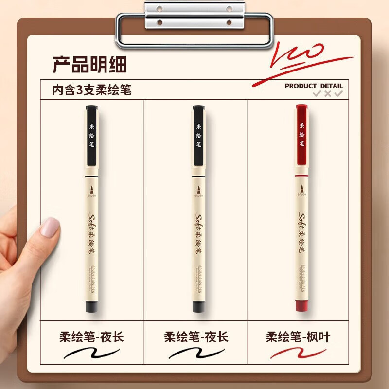 柔绘笔软头手账笔重点标记教师批改笔练字小楷用笔花体英文素材美术动漫绘画涂鸦秀丽彩笔SD827 批改套装3支(2黑1红)