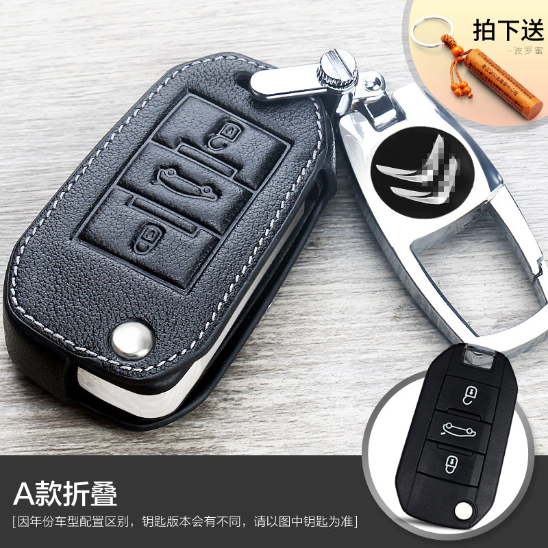 珀帝2021款凡尔赛c5x 钥匙套适用雪铁龙c3xr天逸c5c4世嘉c4l爱丽舍c6