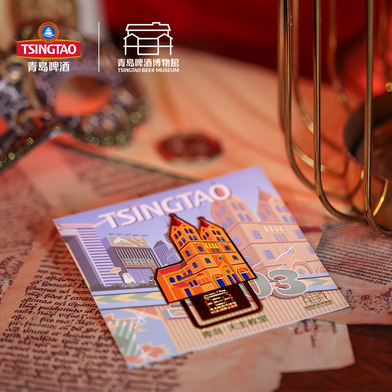 青岛啤酒博物馆（TSINGTAO BEER MUSEUM）啤酒与城市金属书签 青岛啤酒官方文创 教堂