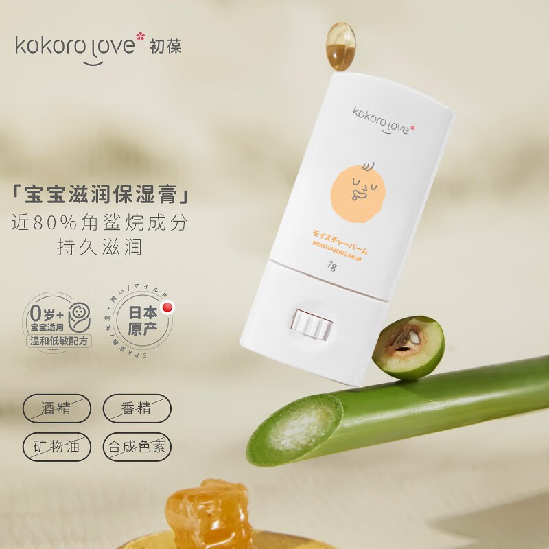 kokorolove初葆婴儿滋润保湿膏涂抹口水儿童宝宝滋润护