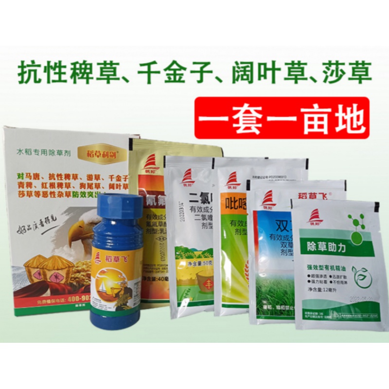 稻草利剑 双草醚氰氟草酯莎稗磷水稻旱稻田除草剂 175ml