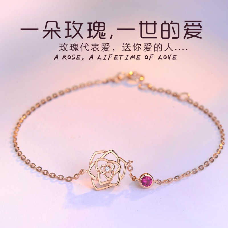 北欧之恋18k金手链女玫瑰花彩金手链k金手链情人节七夕礼物送老婆女友