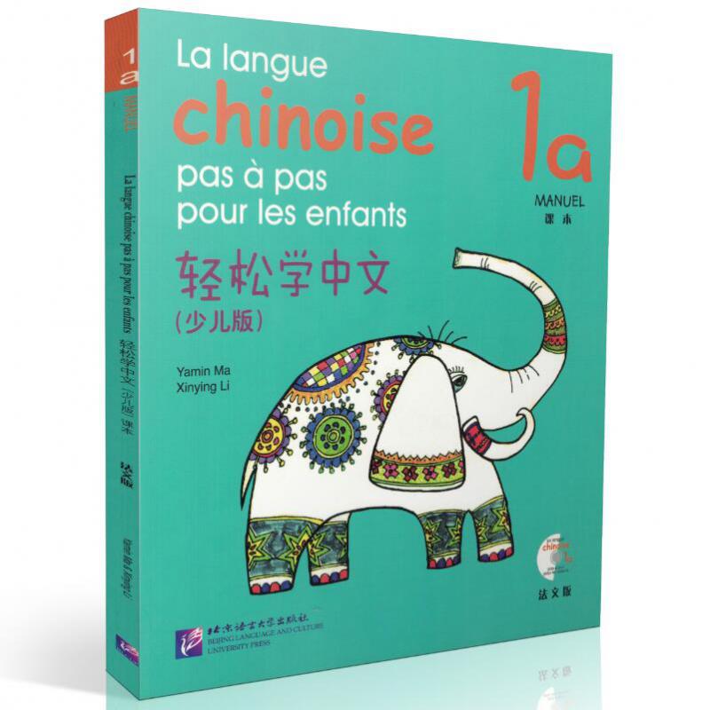 法文版 轻松学中文少儿版1a课本  La Langue Chinoise Pas a Pas P