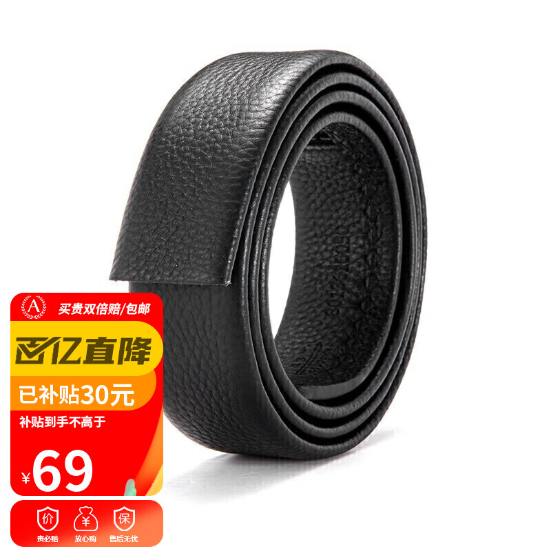 奥康（Aokang）皮带不带头男士头层牛皮皮带条自动扣腰带无扣头带身父亲节礼物送爸爸使用感如何?