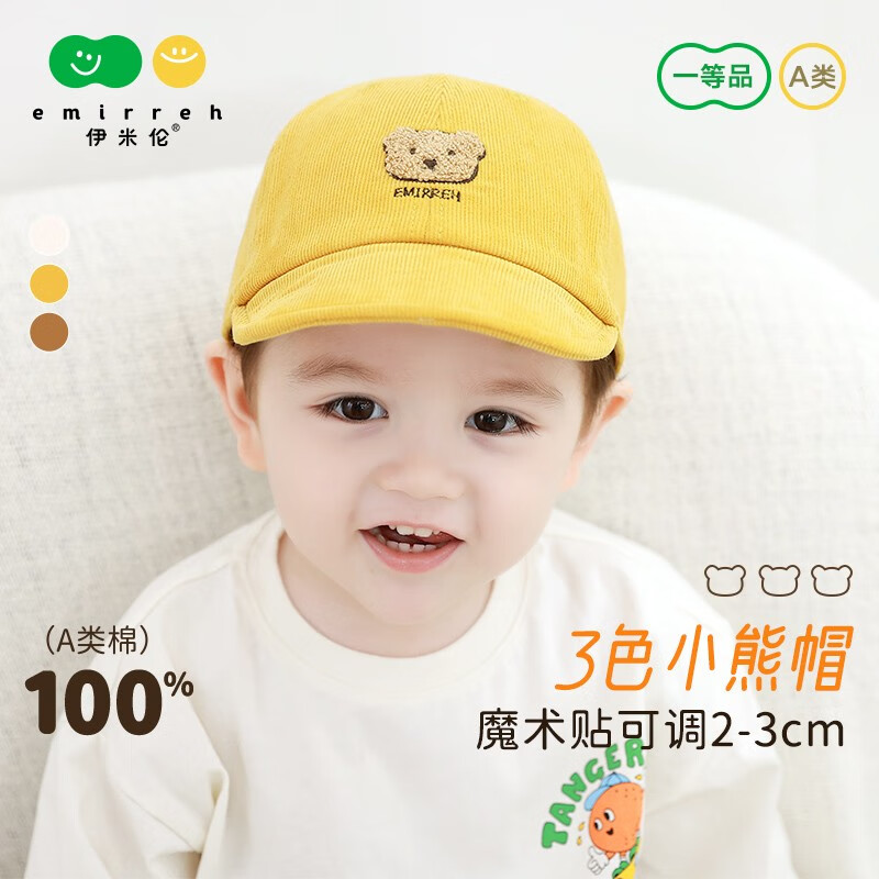E.mirreh伊米倫嬰兒鴨舌帽秋冬軟帽檐寶寶帽子純棉燈芯絨男童棒球帽兒童帽 姜黃色 46/48CM建議6-12月