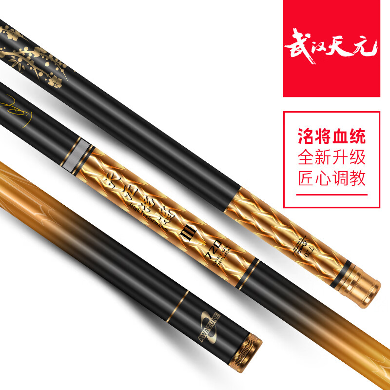天元鄧剛洺將三代魚(yú)竿輕量大物竿綜合竿鰱鳙青草鳊釣魚(yú)竿漁具用品 8.1m