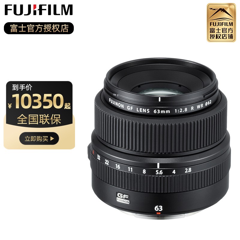 富士(fujifilm)gf63mm f2.