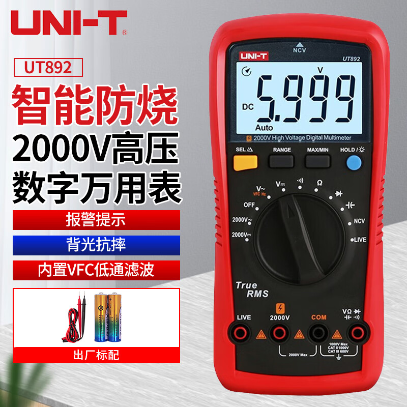 优利德（UNI-T）UT892数字万用表高精度智能防烧真有效值高压光伏万能表电压2000V
