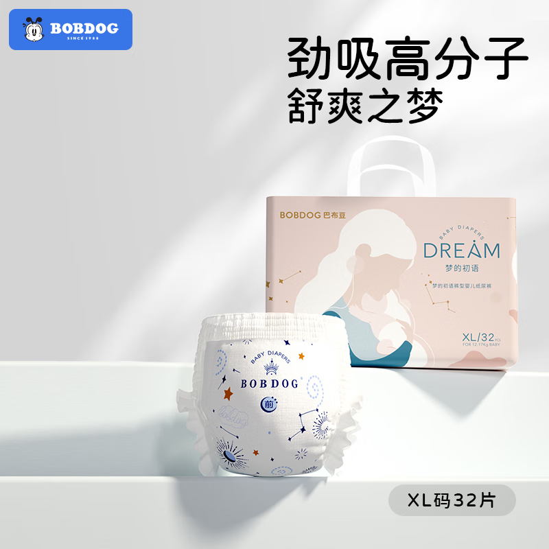 巴布豆（BOBDOG）梦初语婴儿学步裤尿不湿拉拉裤小内裤 【拉拉裤】XL码32片*1包属于什么档次？