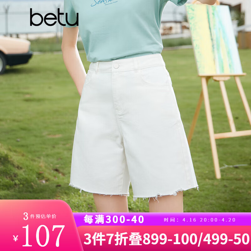 百图betu女装夏季新款牛仔裤时髦直筒百搭短裤牛仔裤女2306T44 白色 M