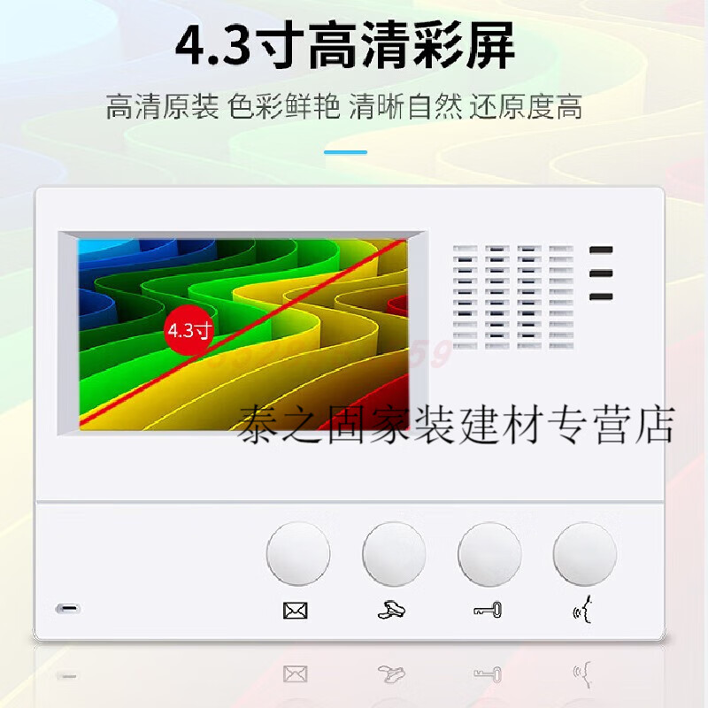 以琛煜升楼宇可视对讲门铃308bv室内机门口主机豪洋视频电话越兴门禁