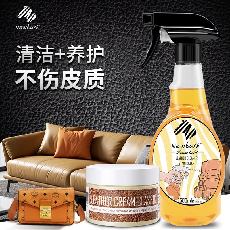 Newbark英国进口皮革清洁剂护理剂真皮沙发清洗剂皮衣保养油皮具保养上光怎么看?