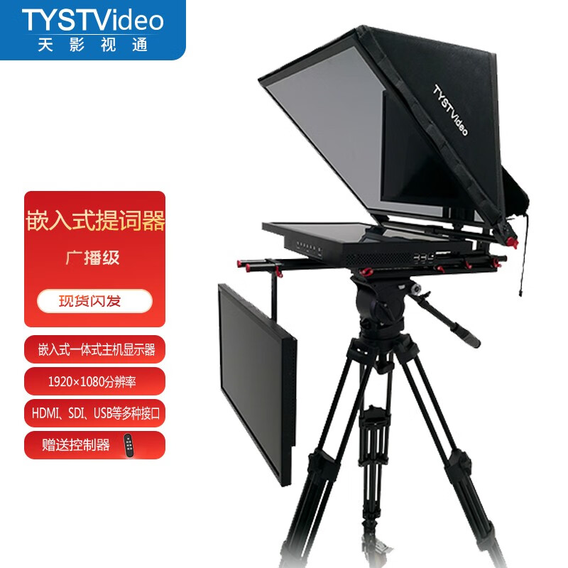 21gq2双屏嵌入式提词器大屏幕即插即用便携简单实时录制电视台提雌鼢