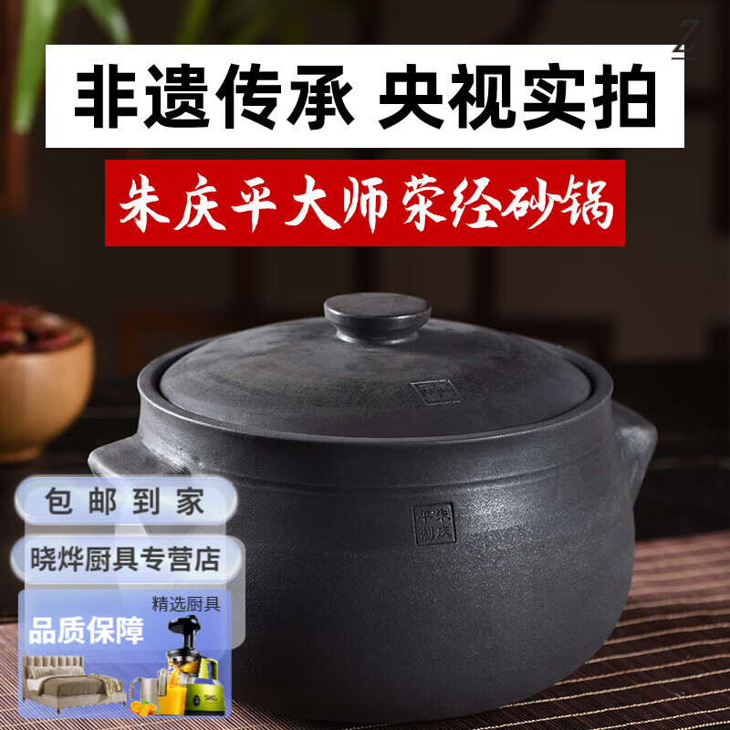 mdng四川雅安荥经黑砂锅炖锅朱氏砂器朱庆平大师砂锅雅安传统无釉炖锅